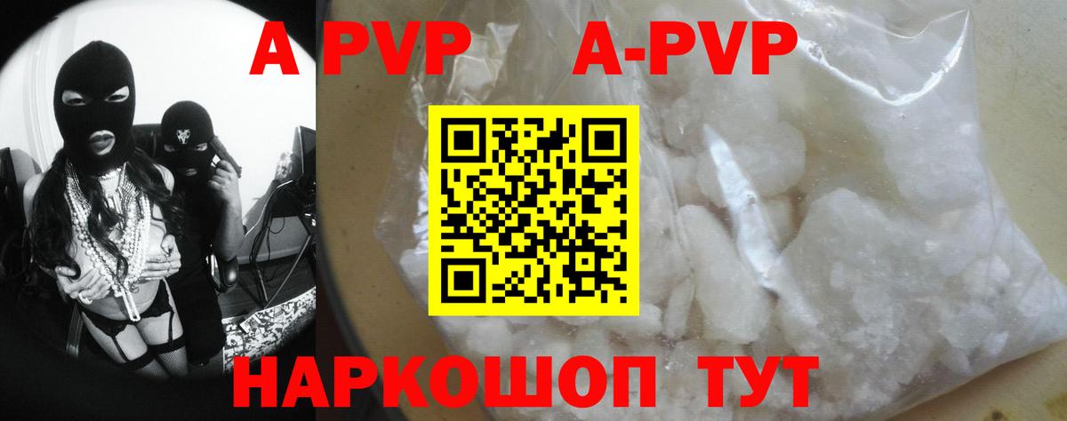 Alfa_PVP мука  Вход с VPN  Alfa_PVP  Симферополь  Alpha-PVP Crystall  А ПВП СК КРИС 