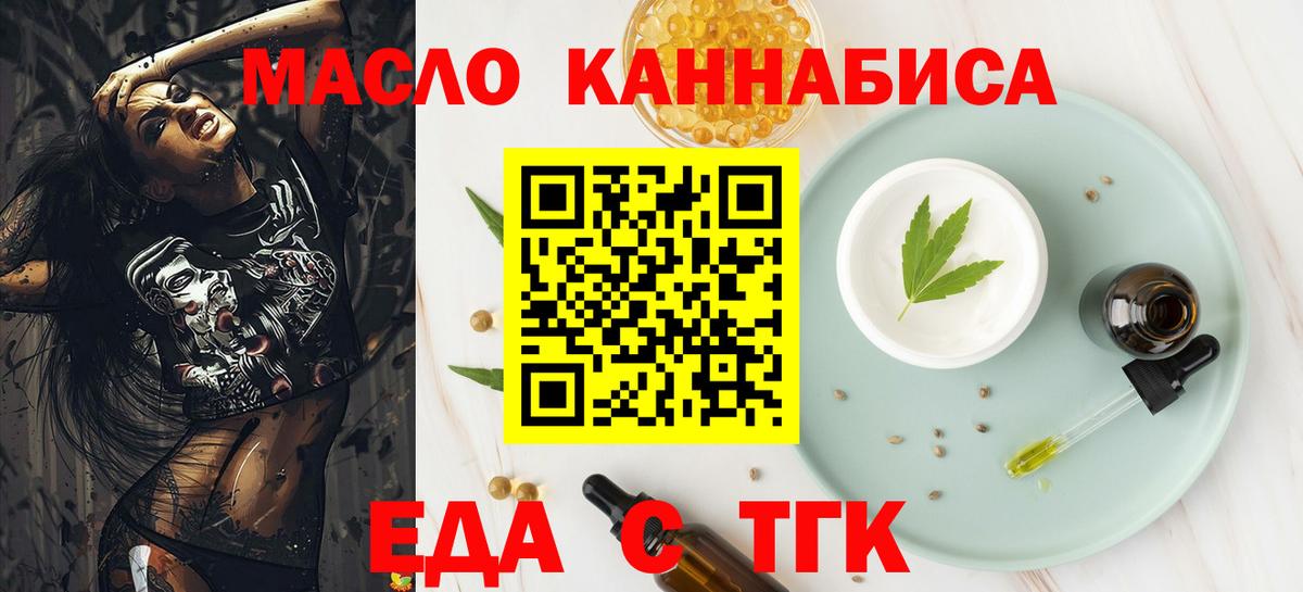 Печенье с ТГК марихуана Симферополь