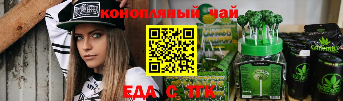 Симферополь  Cannafood конопля  Вход с VPN 