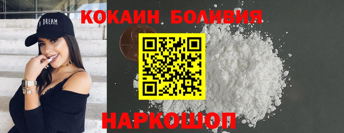 COCAIN Перу Симферополь