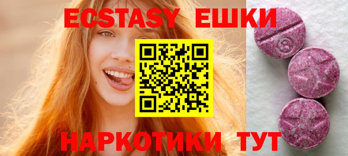 Экстази VHQ  МЕГА ТОР  Вход с VPN  Симферополь  ЭКСТАЗИ таблы  Ecstasy 