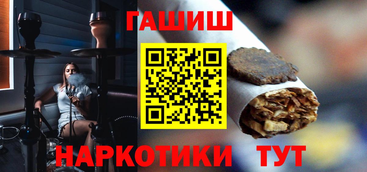 ГАШИШ убойный  Вход с VPN  ГАШИШ  Симферополь  ГАШИШ хэш 