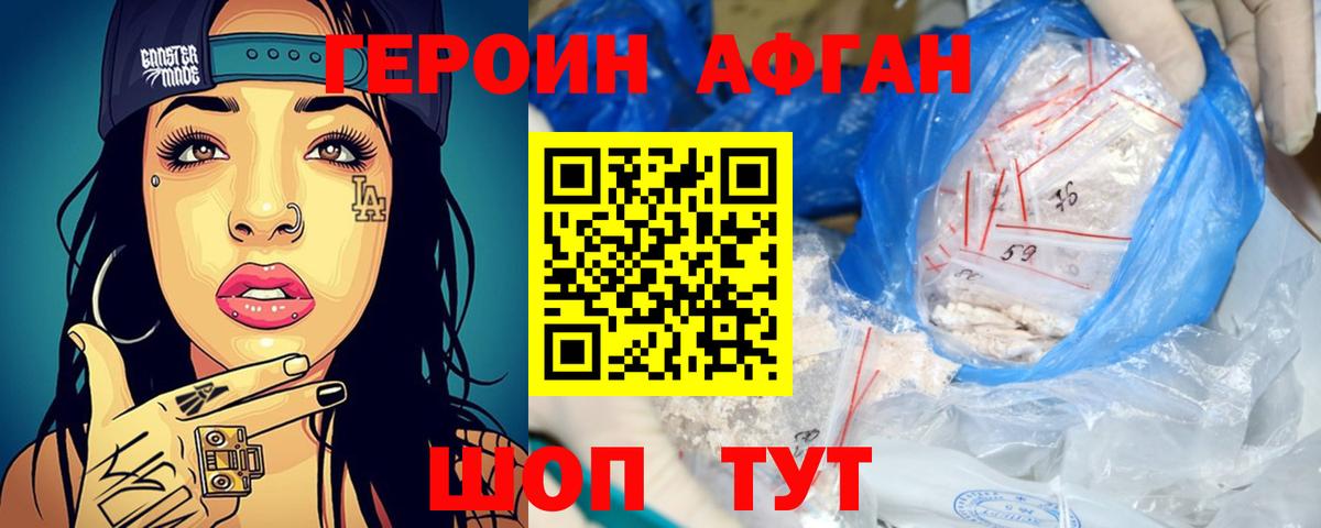Симферополь  ГЕРОИН белый  Героин  Вход с VPN 