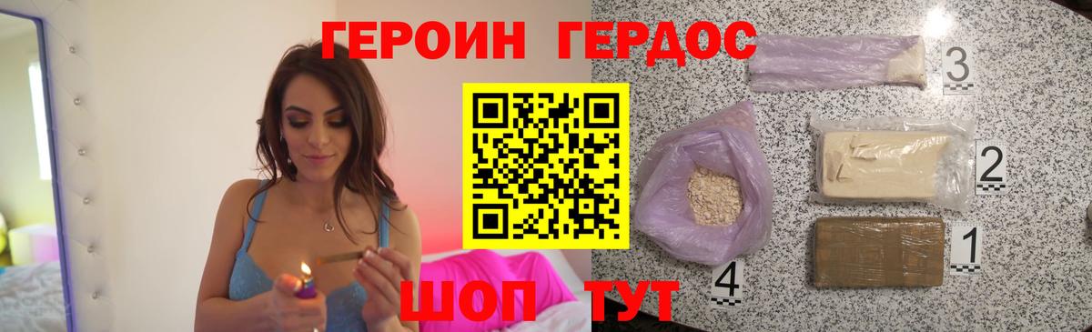 Героин Афган Симферополь