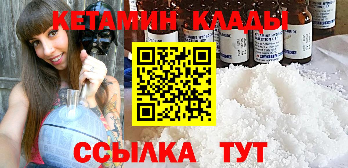 КЕТАМИН ketamine  Вход с VPN  Кетамин ketamine  Симферополь 