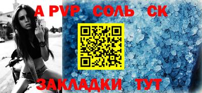 спайс Ставрополь