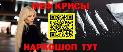 мефедрон мука Сланцы