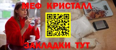 мефедрон мука Сланцы
