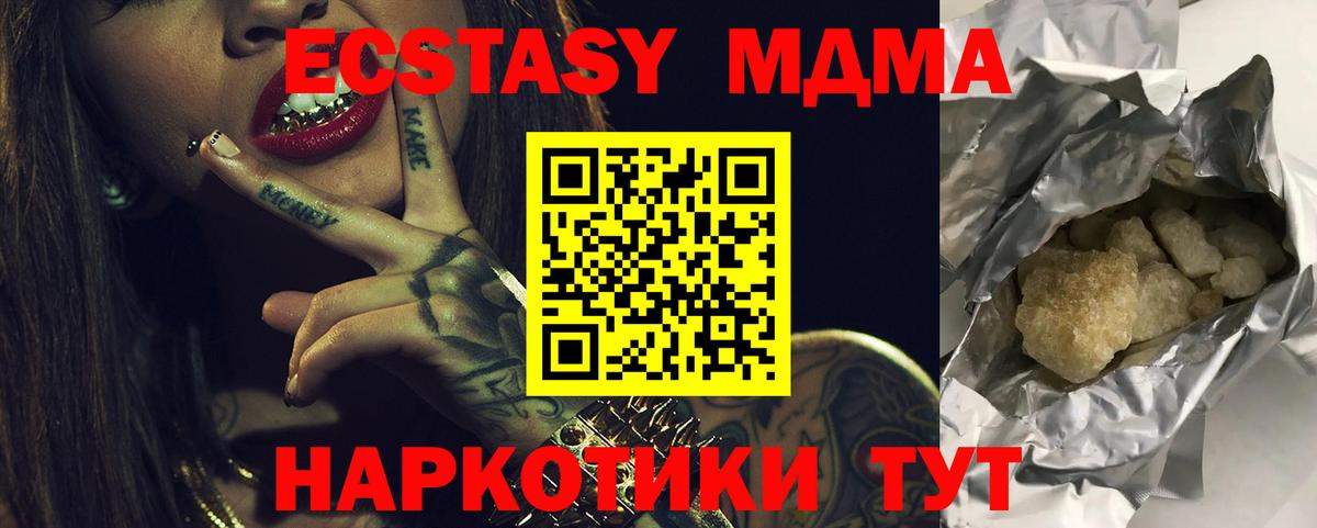 MDMA  МДМА Molly  Симферополь  Вход с VPN  МДМА VHQ 