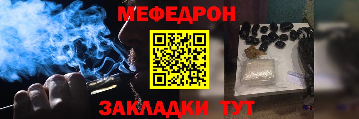 Меф  Симферополь
