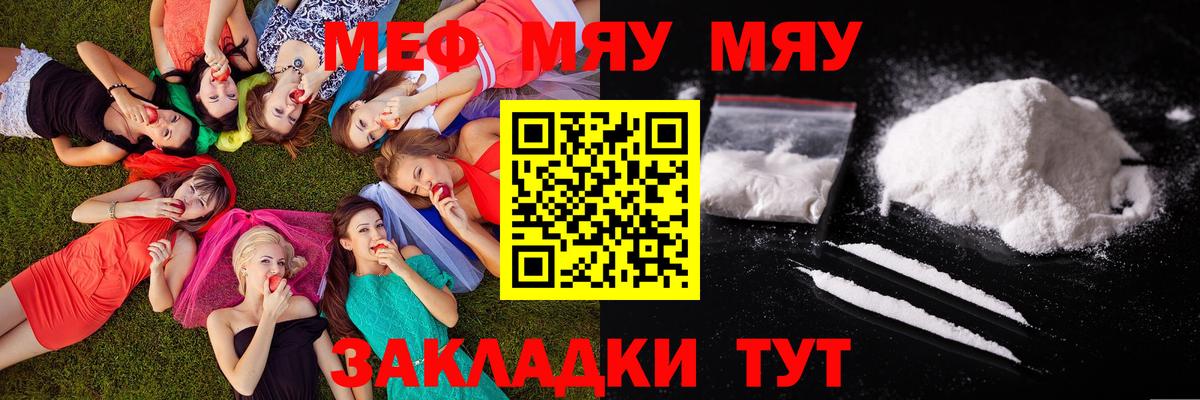 Мефедрон кристаллы  Вход с VPN  Симферополь  Мефедрон  МЕФ VHQ 