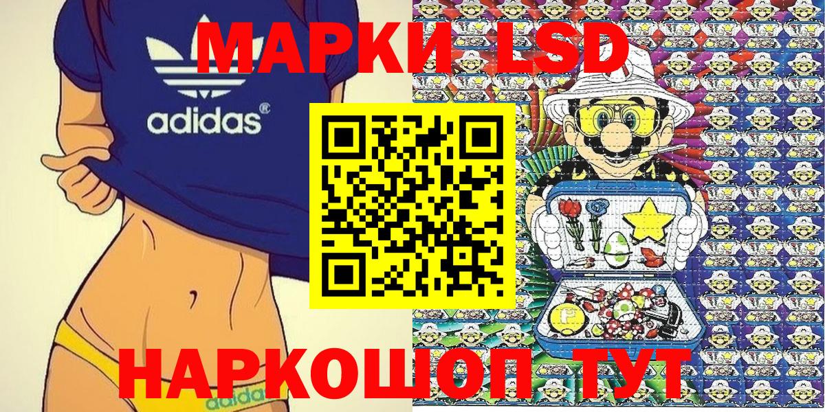 Симферополь  Марки NBOMe  Вход с VPN  Марки 25I-NBOMe 1,5мг 