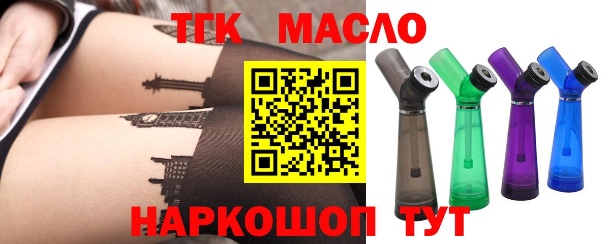 дарнет шоп  Дистиллят ТГК концентрат  Вход с VPN  Симферополь 