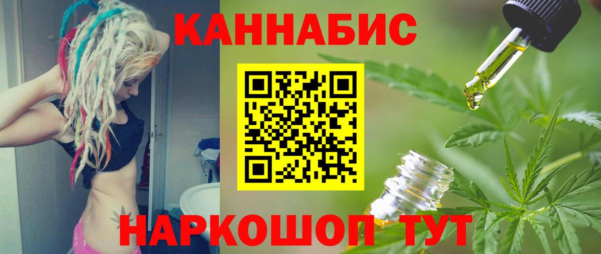 Шишки марихуана THC 21% Симферополь